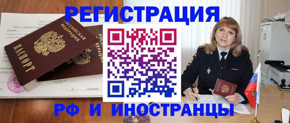 пропишу в квартире в Белогорске