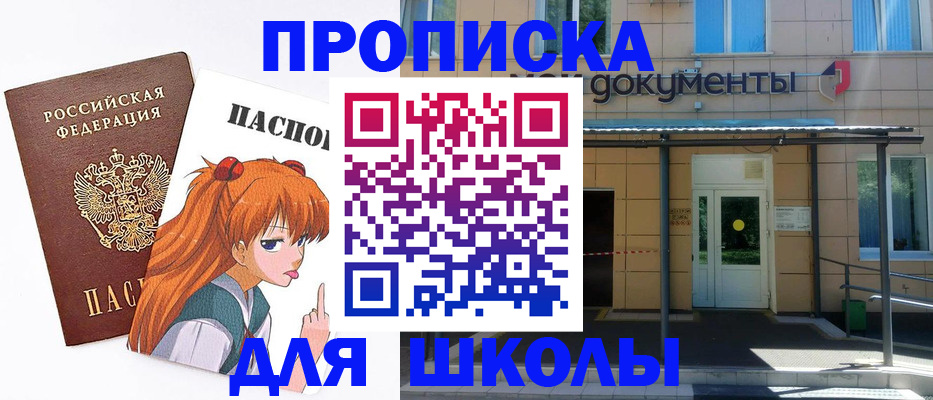 прописка иностранных граждан в Белогорске