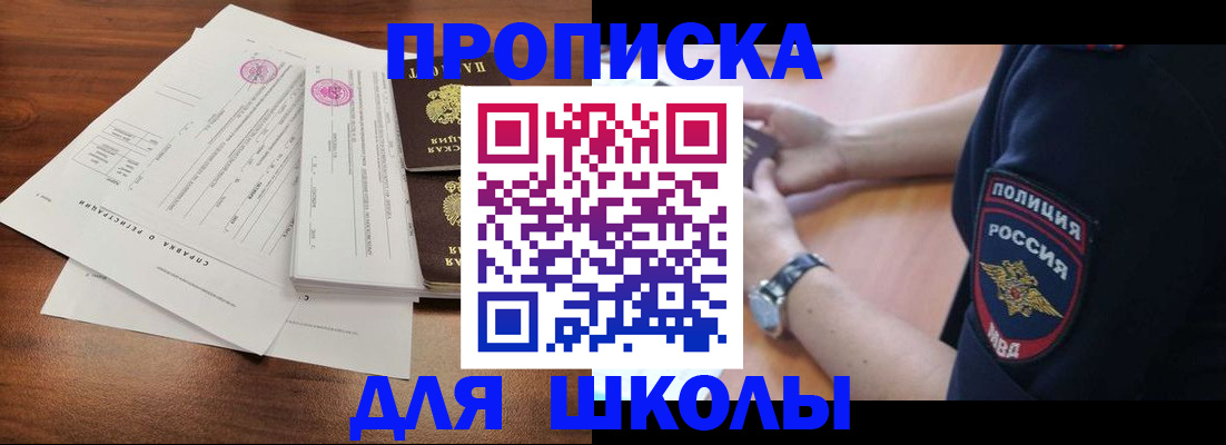 временная регистрация недорого в Белогорске