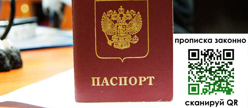 в Белогорске height= регистрация в Белогорске